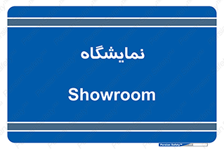 exhibition , شو , نشان دادن , 