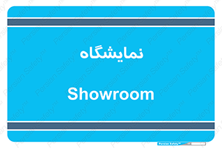 exhibition , شو , نشان دادن , 