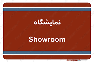 exhibition , شو , نشان دادن , 