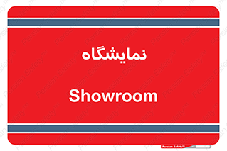 exhibition , شو , نشان دادن , 