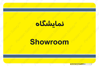 exhibition , شو , نشان دادن , 
