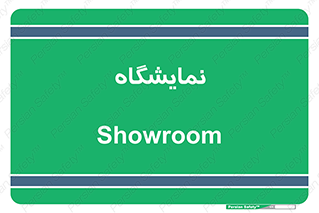 exhibition , شو , نشان دادن , 