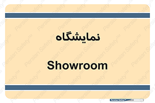 exhibition , شو , نشان دادن , 