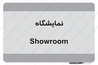 exhibition , شو , نشان دادن , 