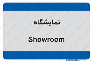 exhibition , شو , نشان دادن , 