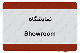 exhibition , شو , نشان دادن , 