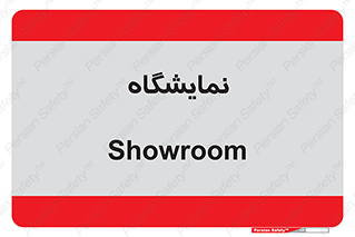 exhibition , شو , نشان دادن , 