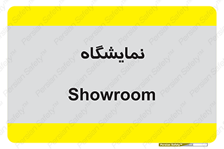 exhibition , شو , نشان دادن , 