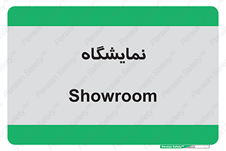 exhibition , شو , نشان دادن , 