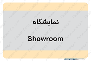 exhibition , شو , نشان دادن , 