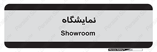 exhibition , شو , نشان دادن , 