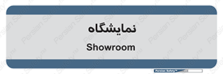 exhibition , شو , نشان دادن , 