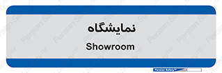 exhibition , شو , نشان دادن , 