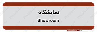 exhibition , شو , نشان دادن , 