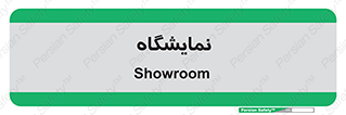 exhibition , شو , نشان دادن , 