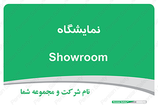 exhibition , شو , نشان دادن , 