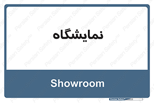 exhibition , شو , نشان دادن , 