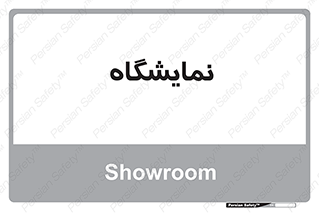 exhibition , شو , نشان دادن , 