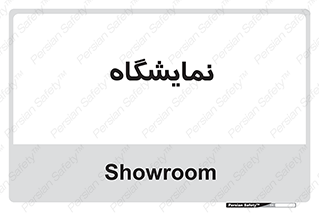 exhibition , شو , نشان دادن , 