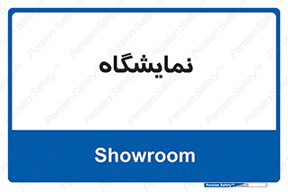 exhibition , شو , نشان دادن , 