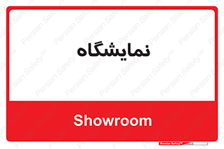exhibition , شو , نشان دادن , 