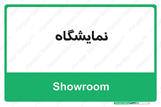 exhibition , شو , نشان دادن , 