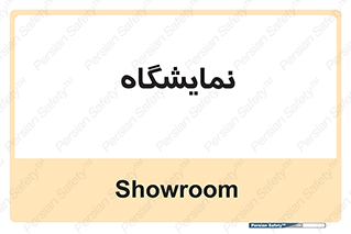 exhibition , شو , نشان دادن , 