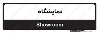 exhibition , شو , نشان دادن , 