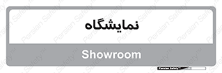 exhibition , شو , نشان دادن , 