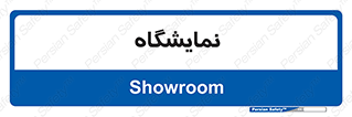 exhibition , شو , نشان دادن , 