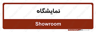 exhibition , شو , نشان دادن , 