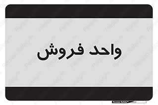 unit , sale , بازاریابی , 