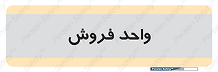 unit , sale , بازاریابی , 