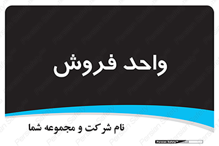 unit , sale , بازاریابی , 