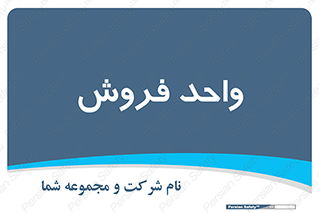 unit , sale , بازاریابی , 