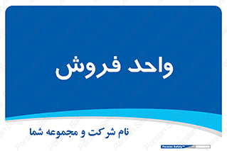 unit , sale , بازاریابی , 