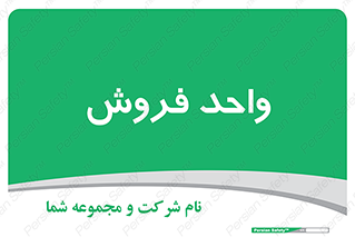 unit , sale , بازاریابی , 