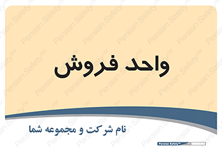 unit , sale , بازاریابی , 