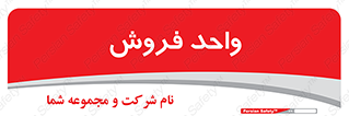 unit , sale , بازاریابی , 
