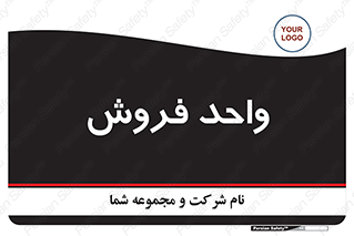 unit , sale , بازاریابی , 
