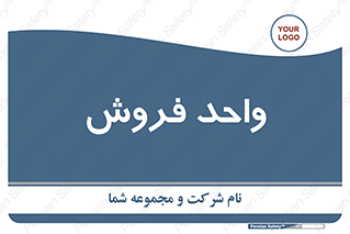 unit , sale , بازاریابی , 
