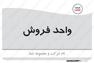 unit , sale , بازاریابی , 