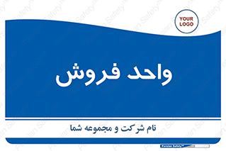 unit , sale , بازاریابی , 