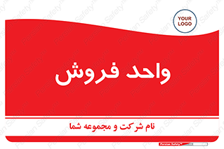 unit , sale , بازاریابی , 