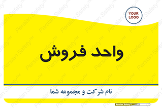 unit , sale , بازاریابی , 