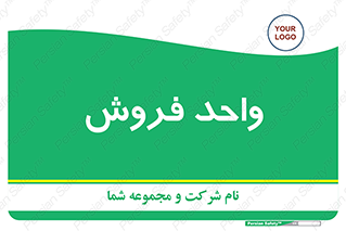unit , sale , بازاریابی , 