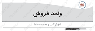 unit , sale , بازاریابی , 