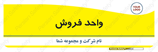unit , sale , بازاریابی , 