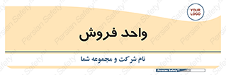 unit , sale , بازاریابی , 