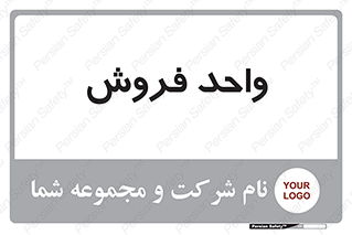 unit , sale , بازاریابی , 